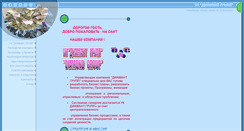 Desktop Screenshot of diamond-group.ru